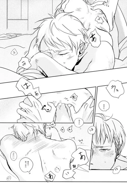 GERMAN DOG - page32