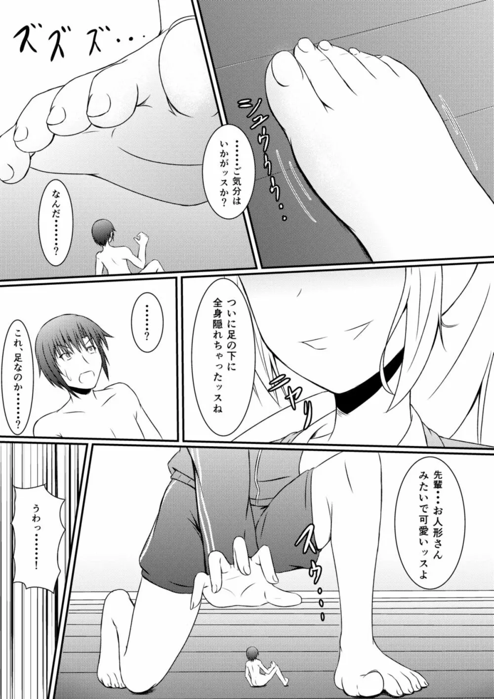 Neon's Report 複合型縮小ガスの効果測定 - page14
