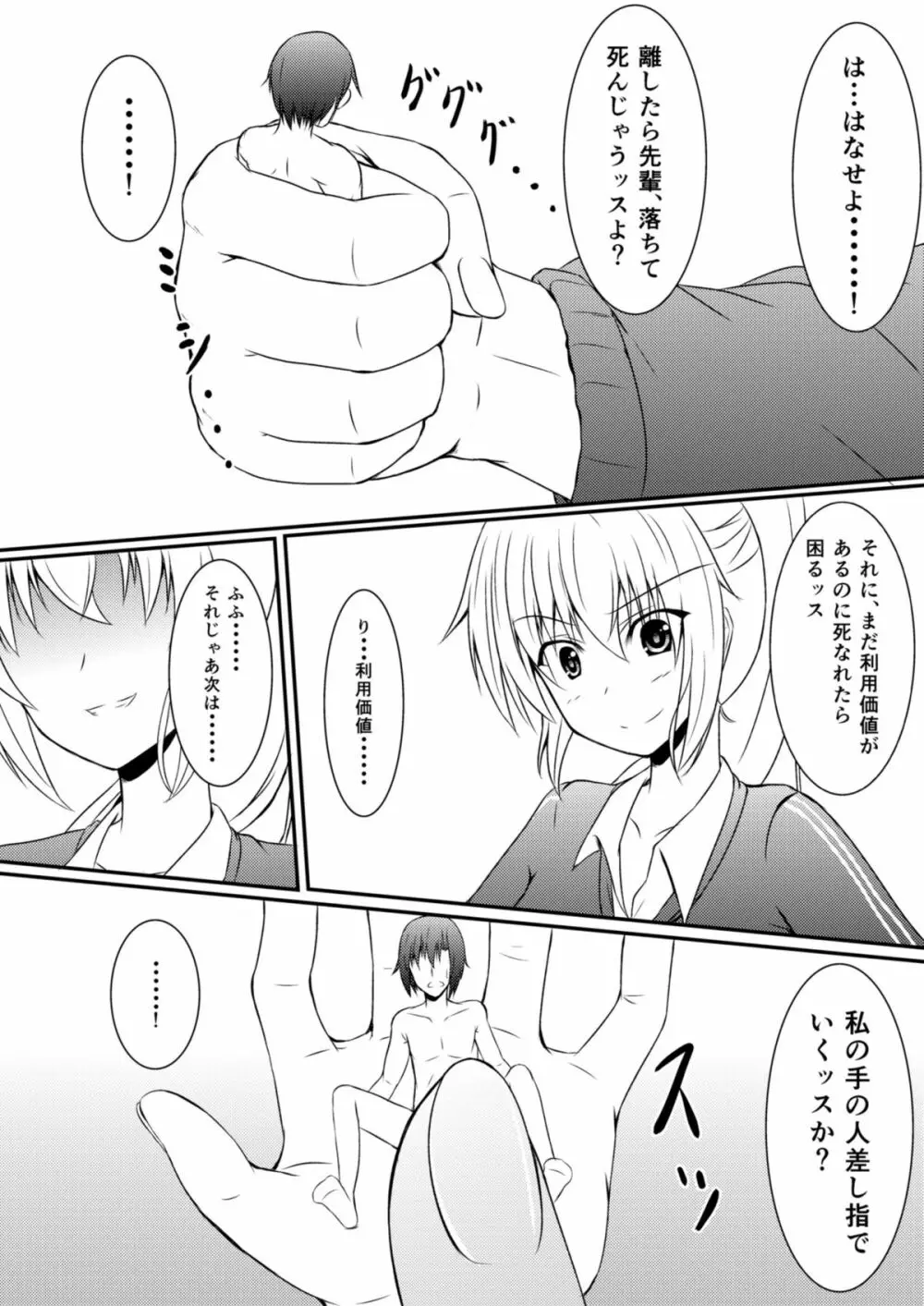 Neon's Report 複合型縮小ガスの効果測定 - page15