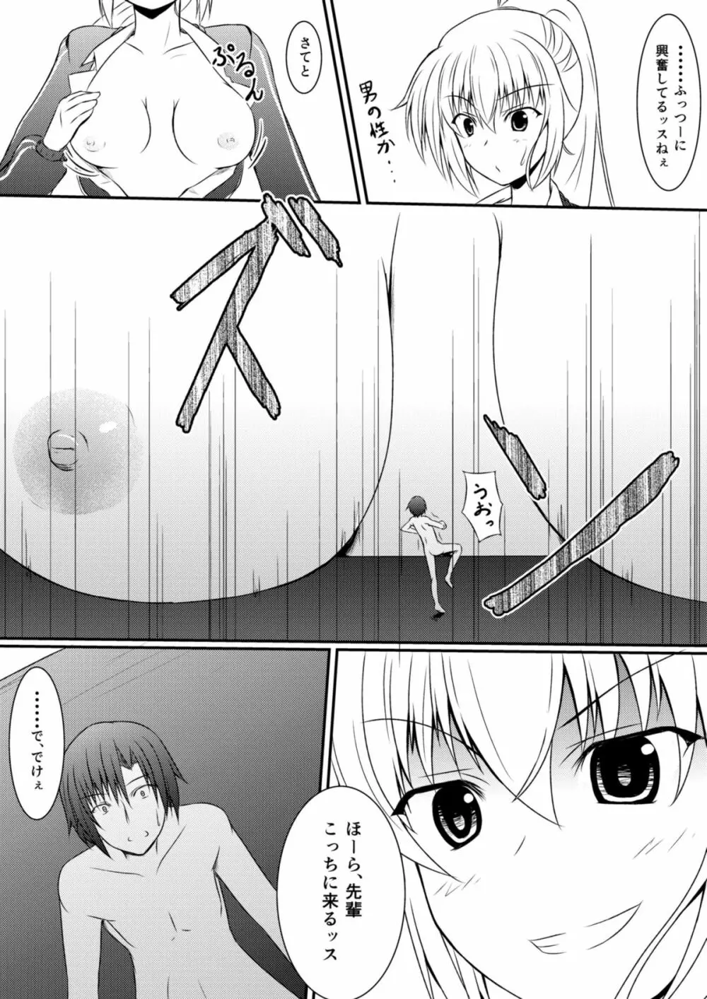 Neon's Report 複合型縮小ガスの効果測定 - page20