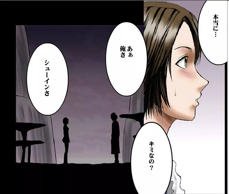Sen no Yokubou Colored Ep 2 - page10