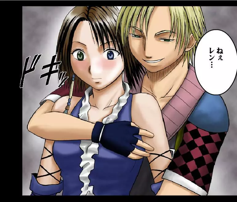 Sen no Yokubou Colored Ep 2 - page13