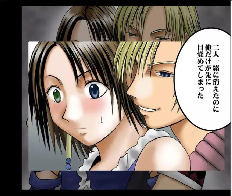 Sen no Yokubou Colored Ep 2 - page14