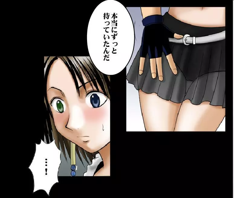 Sen no Yokubou Colored Ep 2 - page15