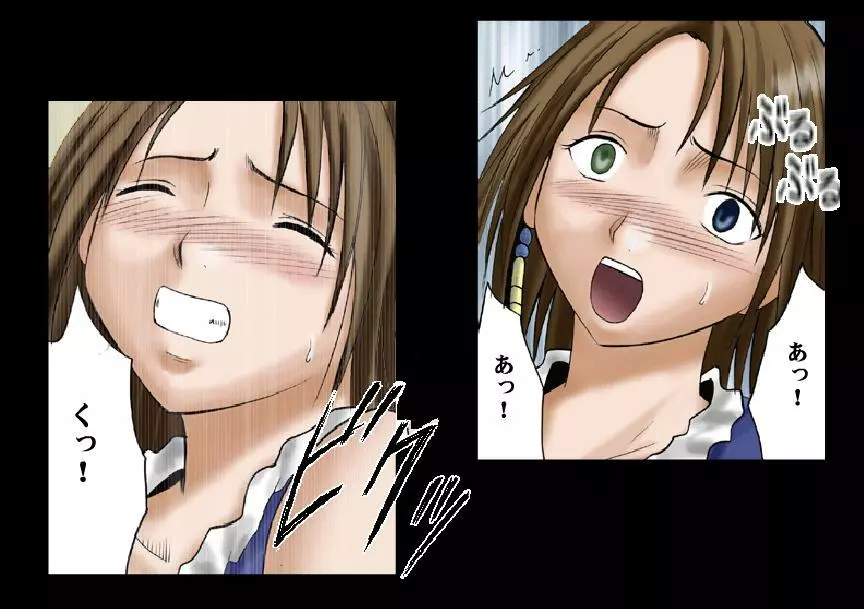 Sen no Yokubou Colored Ep 2 - page23