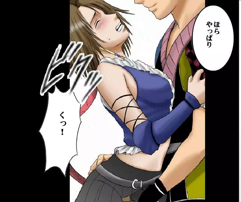 Sen no Yokubou Colored Ep 2 - page28