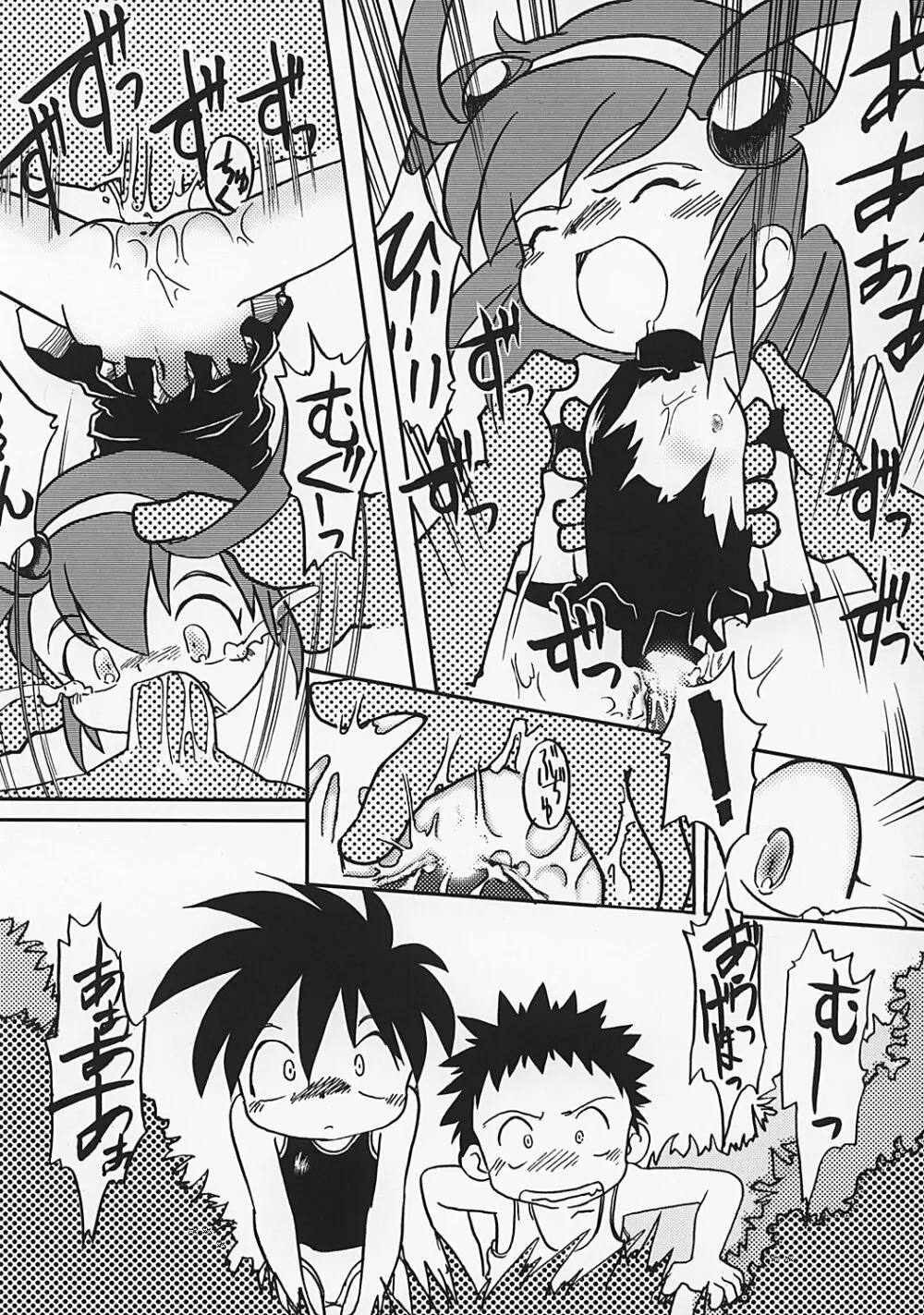 まん○サイエんス 2 女の子のひみつ - page38