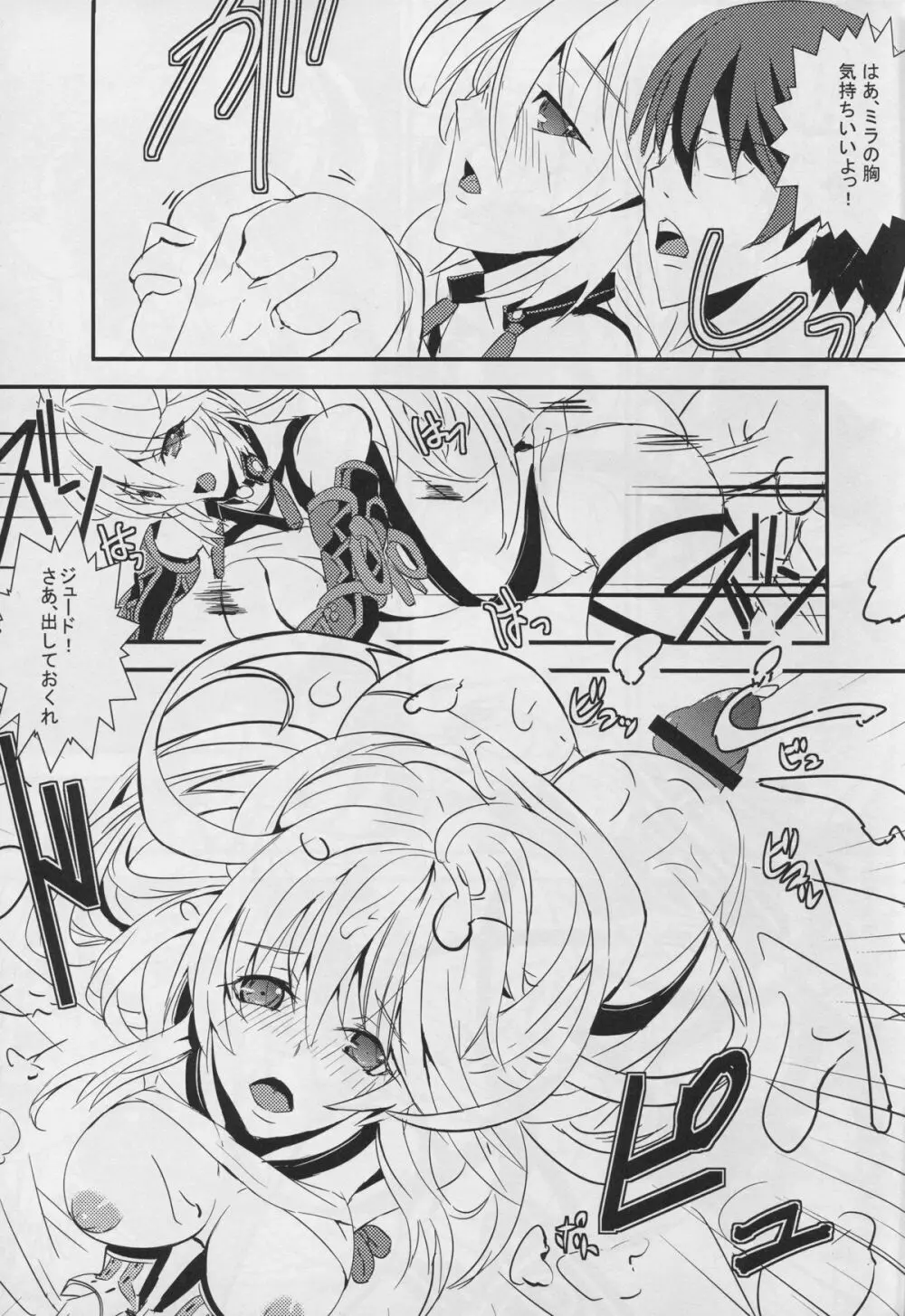 Miracle - page15