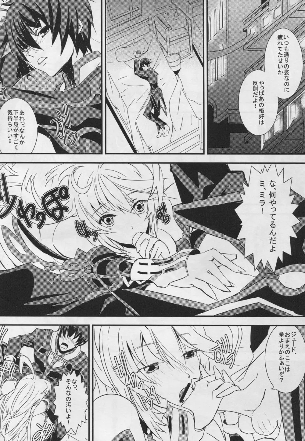 Miracle - page6