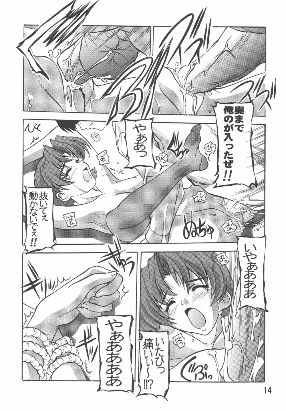 Miriallia in GUNDAM SEED - page13