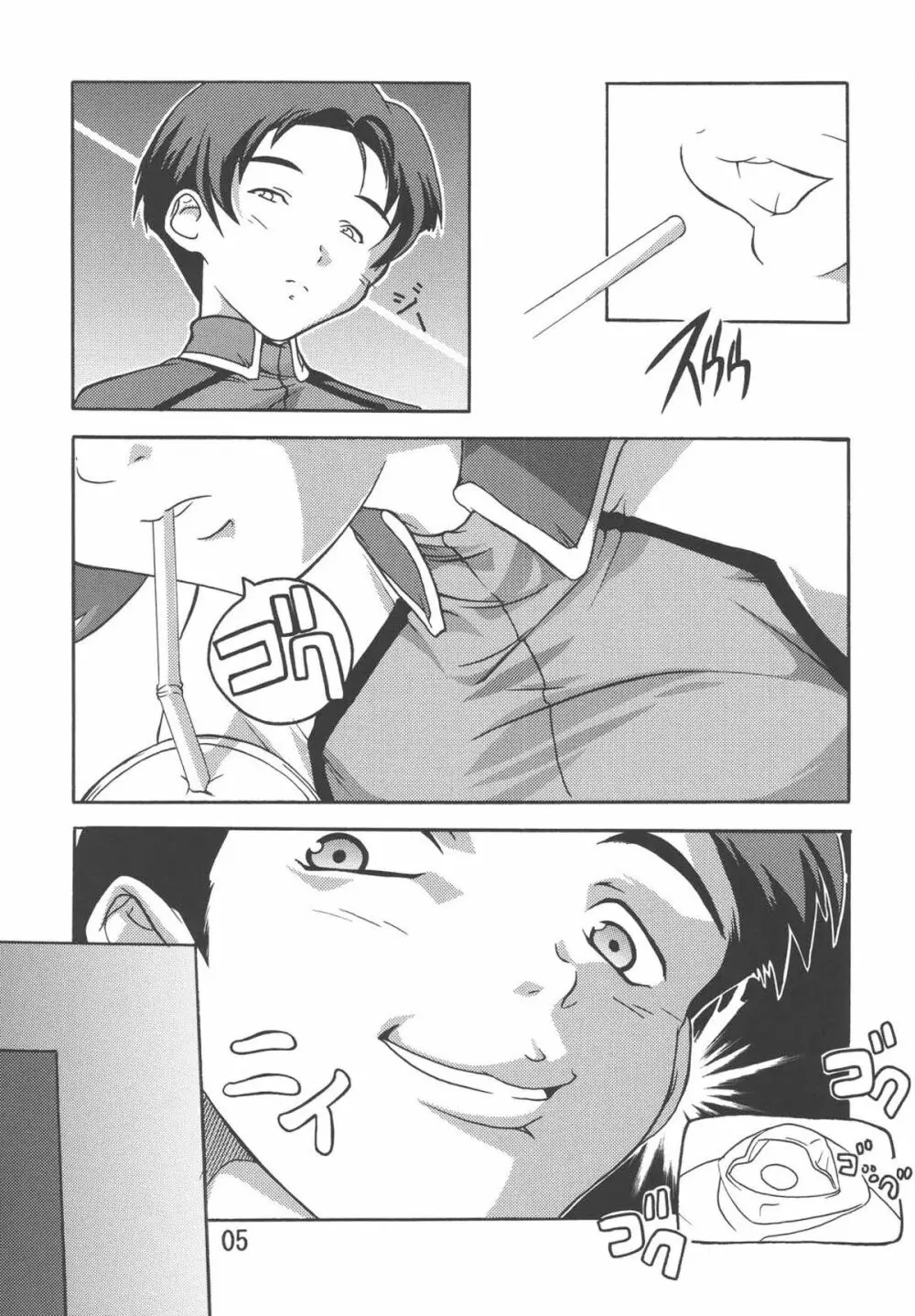 Miriallia in GUNDAM SEED - page4