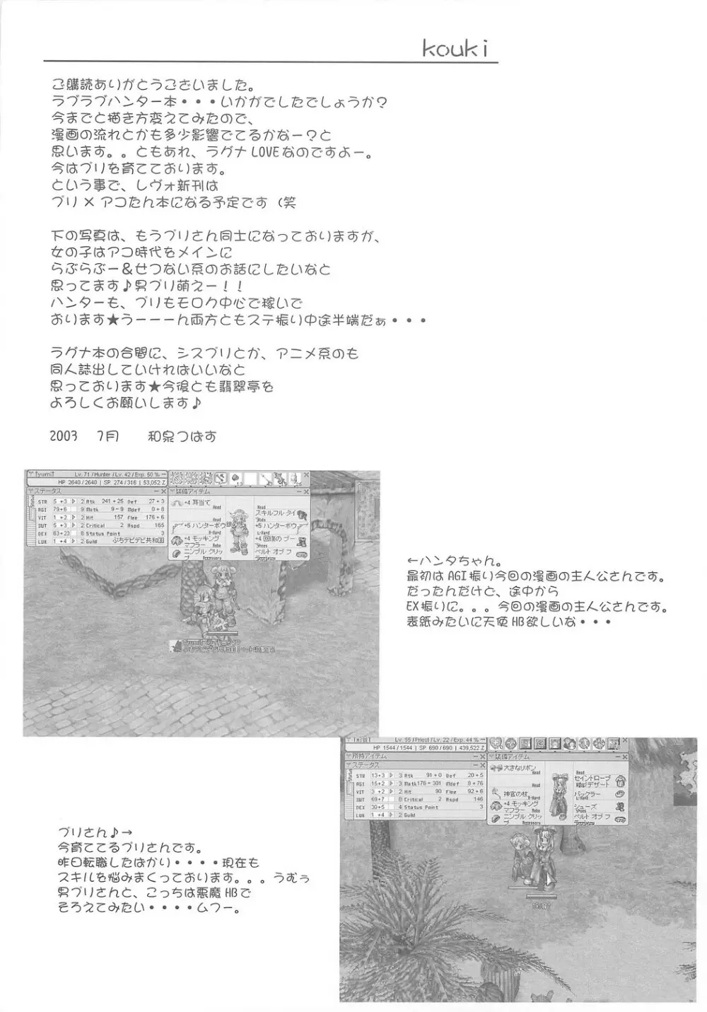 ほほえみのカケラ - page32