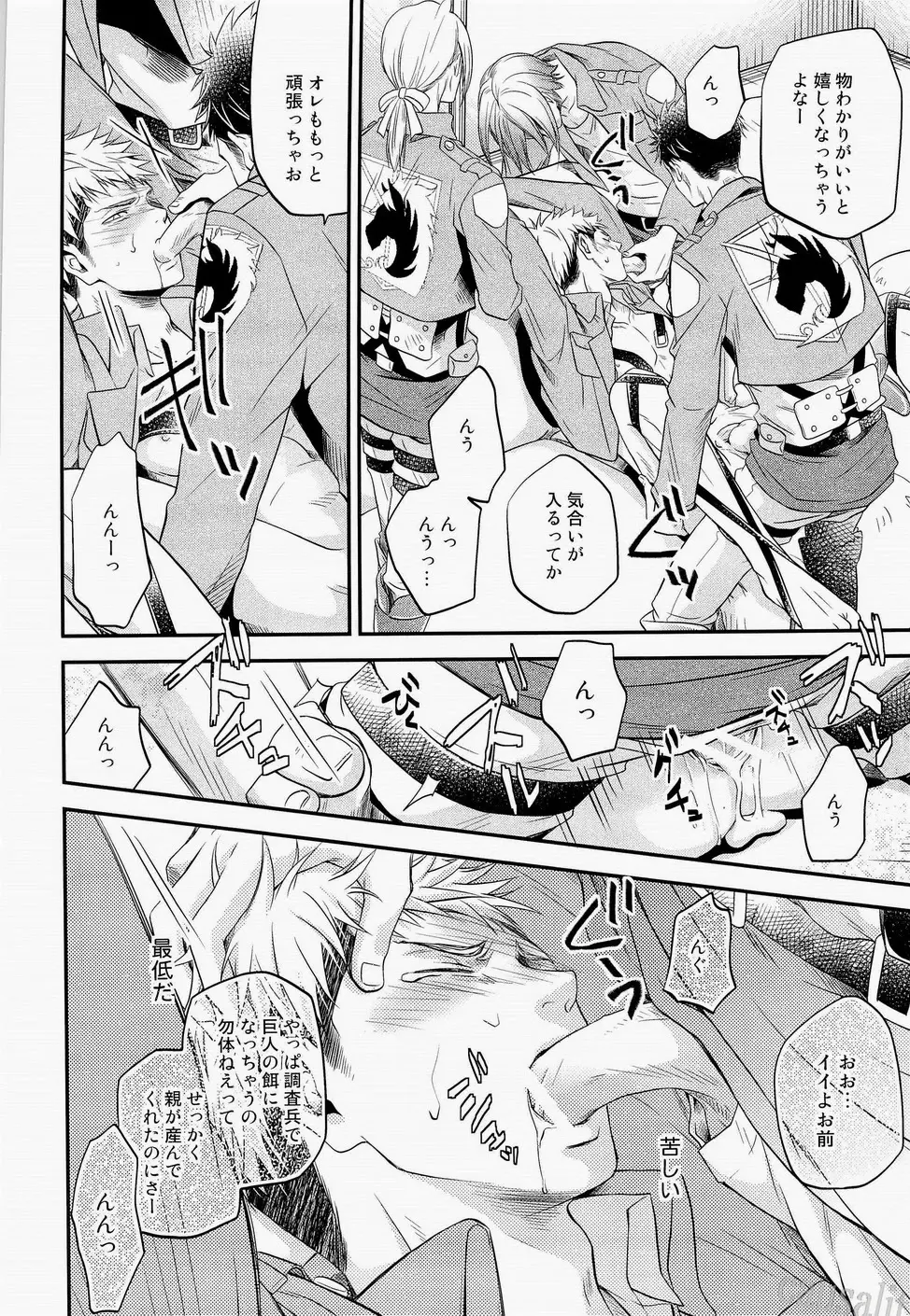 LOVELESS - page10