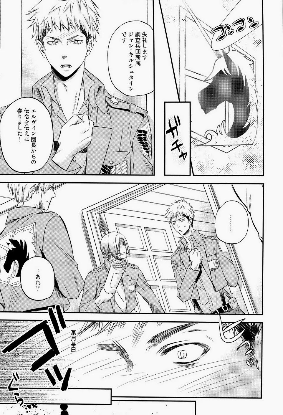 LOVELESS - page7