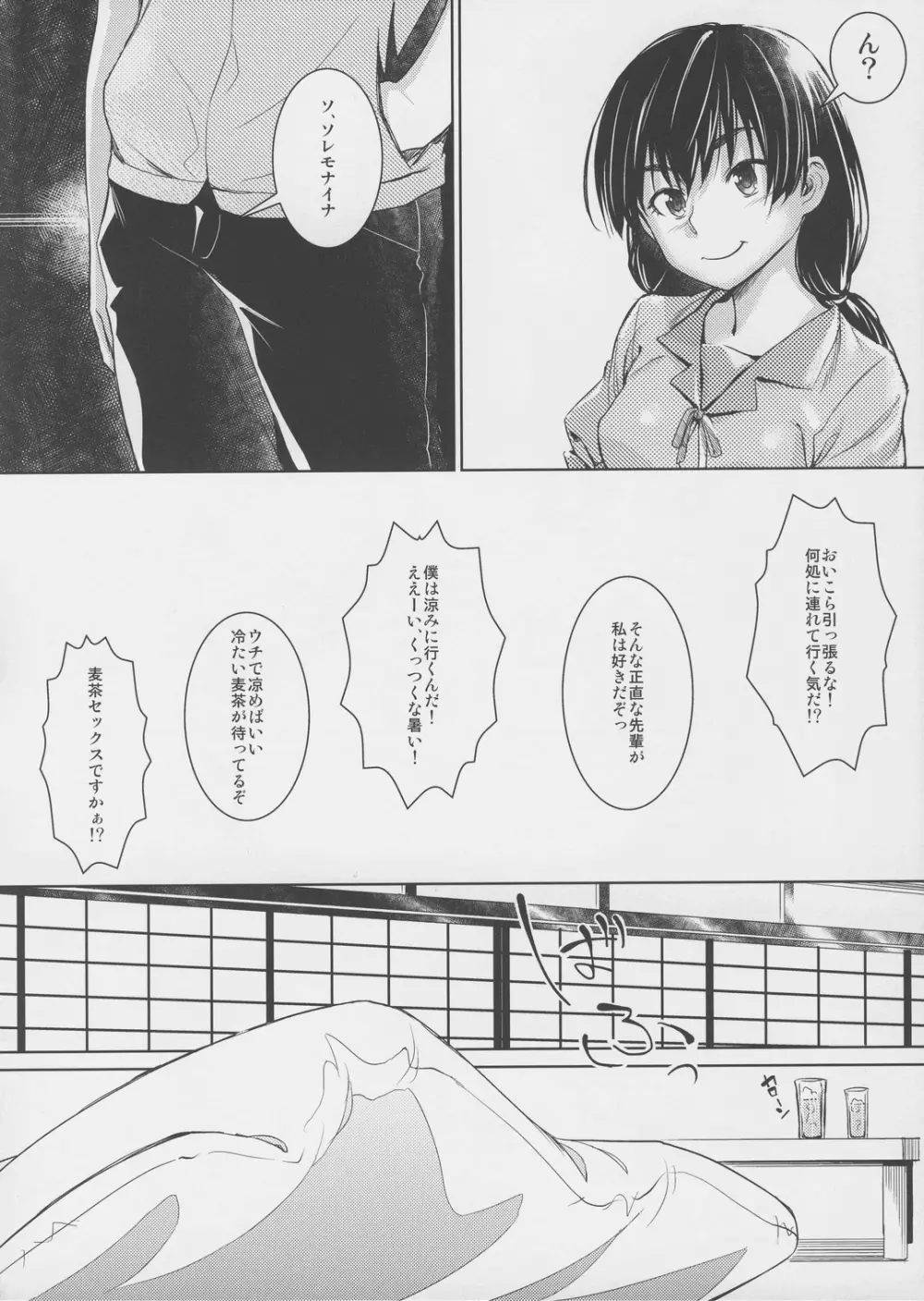 駿河プレイ花 - page5