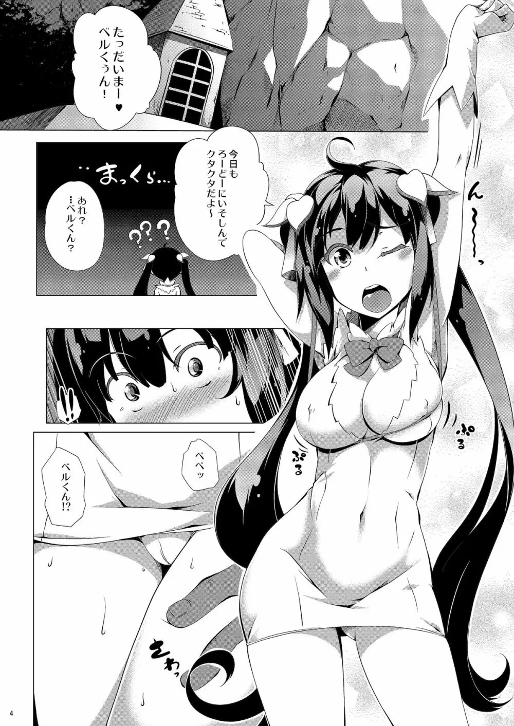 OTAWAMURE - page3
