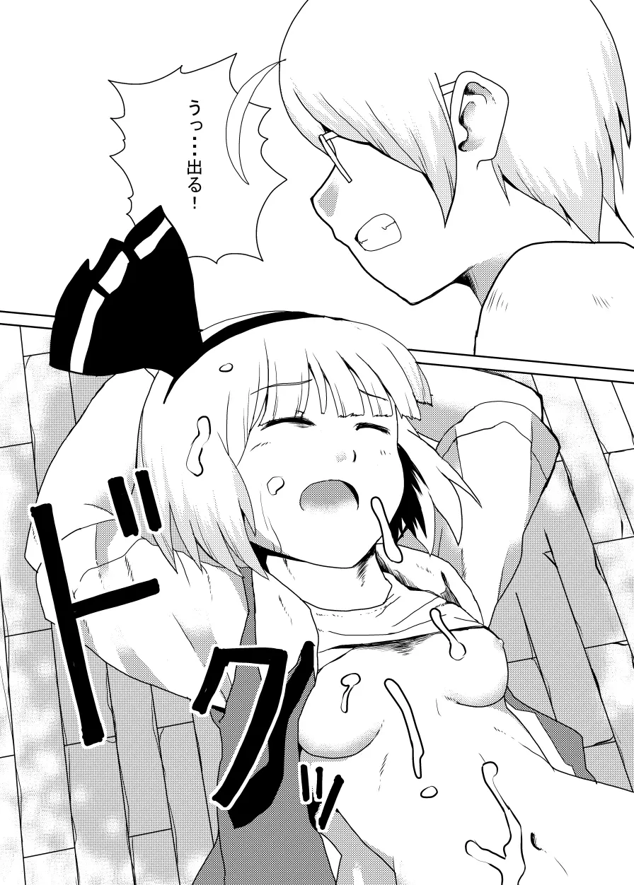 いくいく魂 其の参 - page40