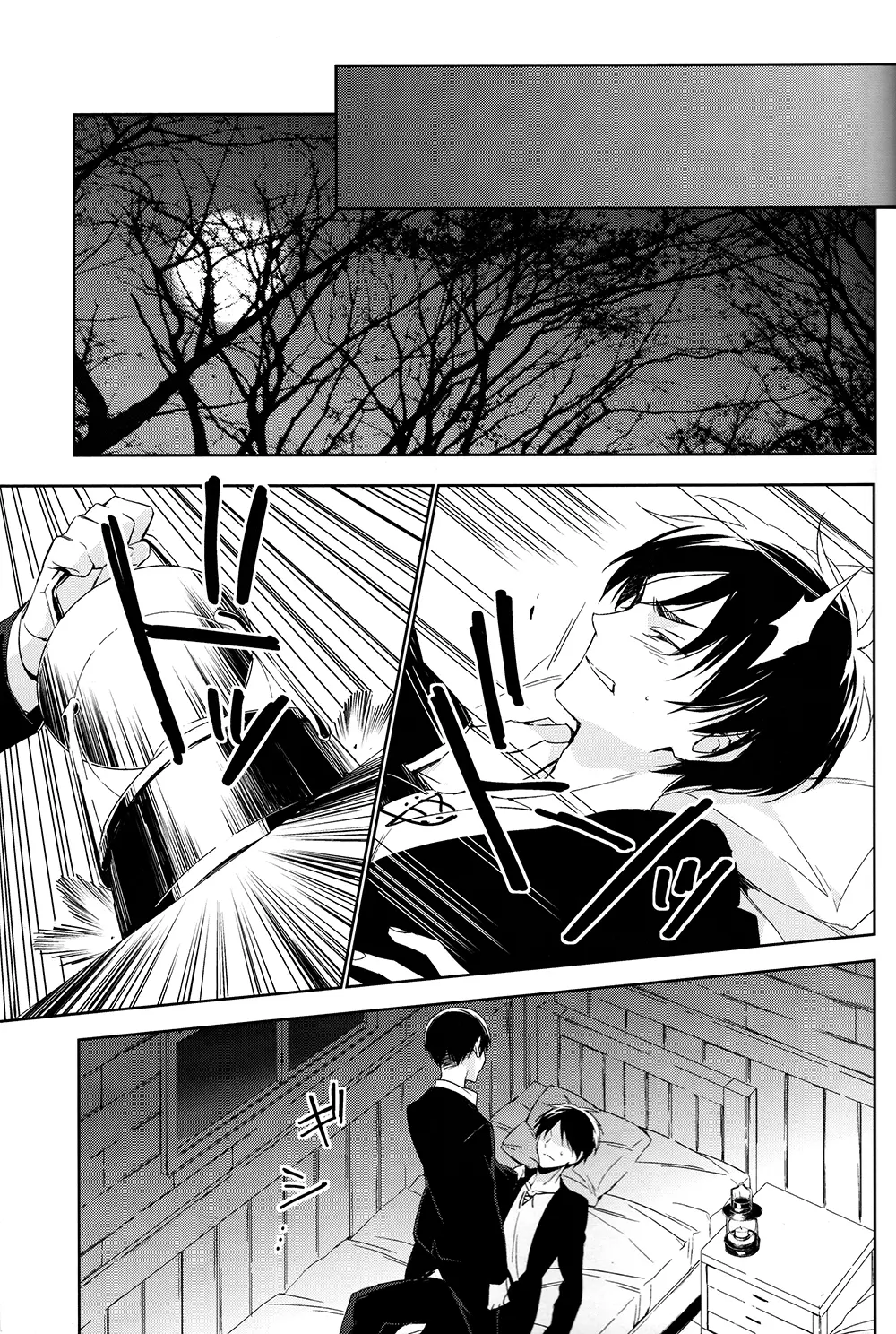 PUT OUT THE LIGHT - page18