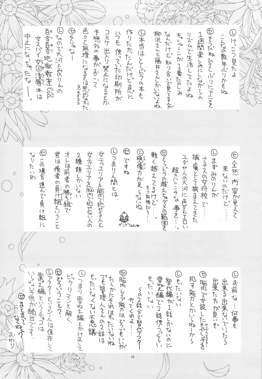 kaishaku AFTER - page28