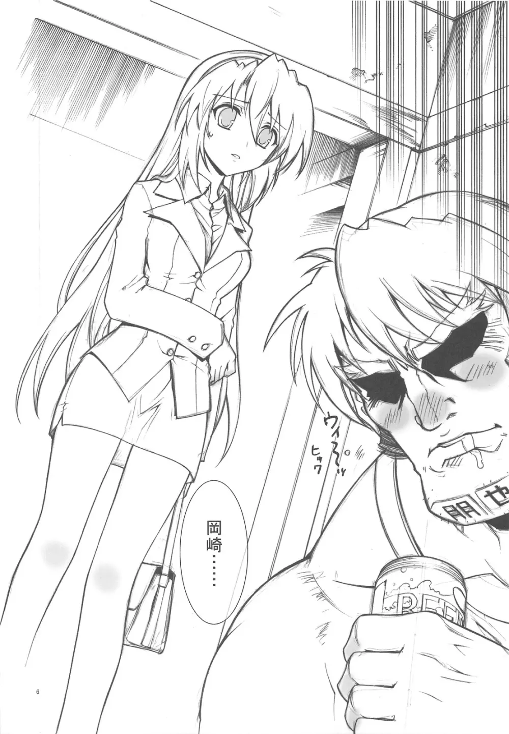 kaishaku AFTER - page5