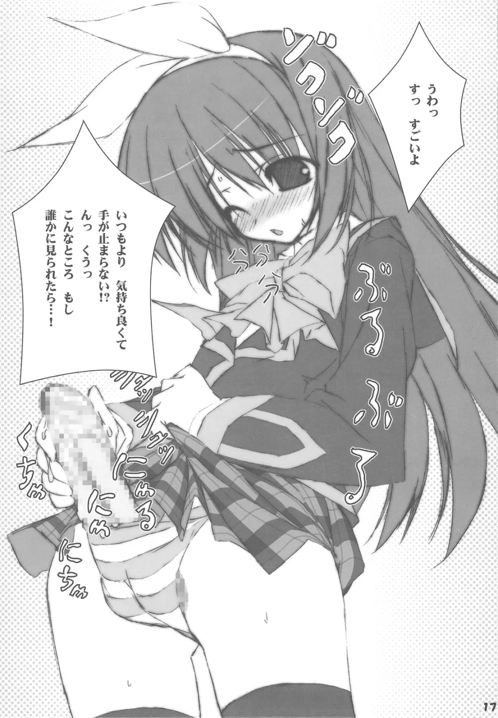 リトバス EX PINK - page16