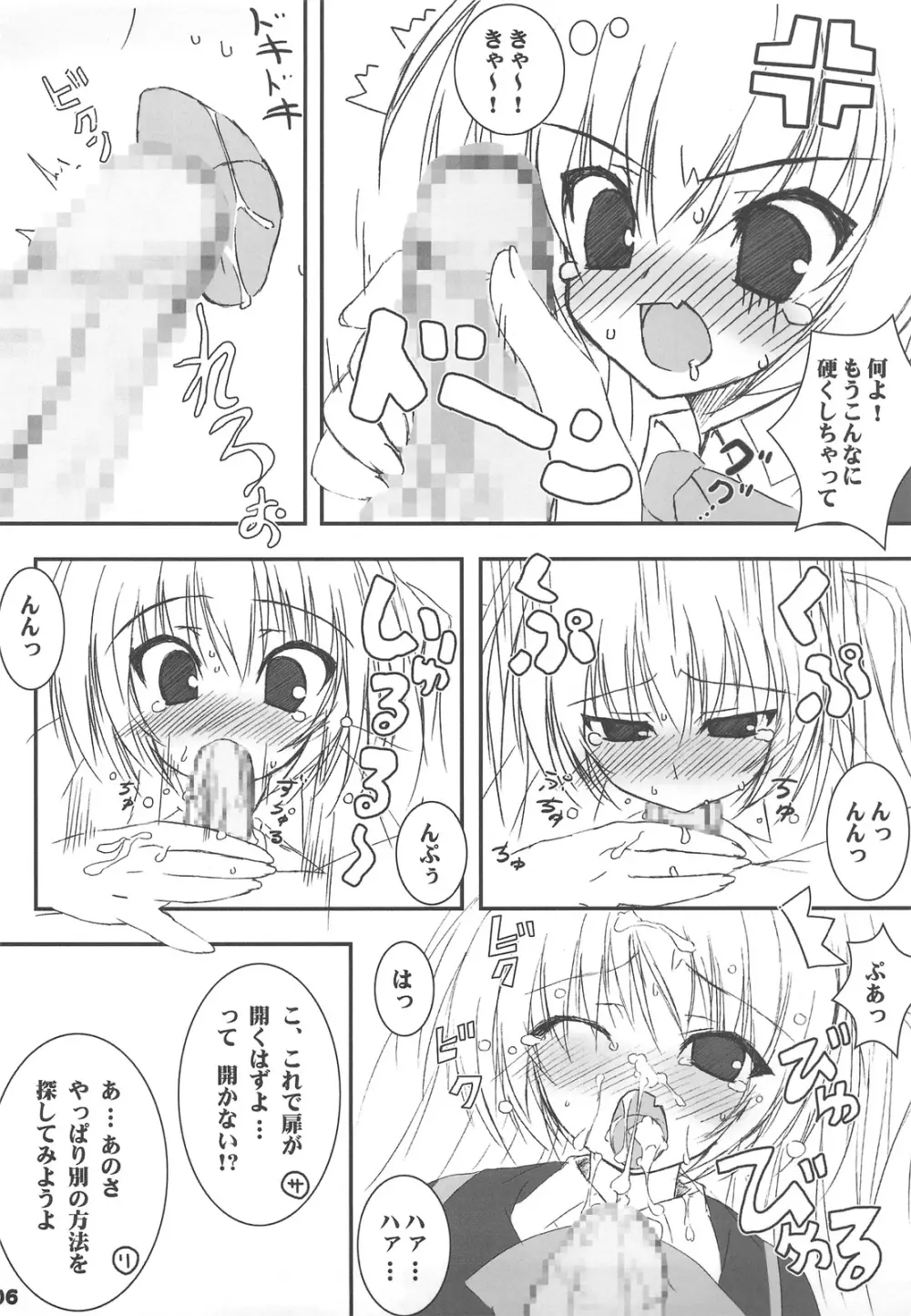 リトバス EX PINK - page5