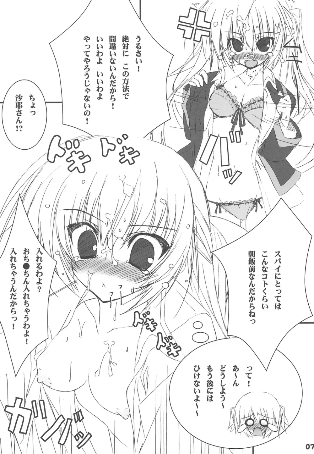 リトバス EX PINK - page6