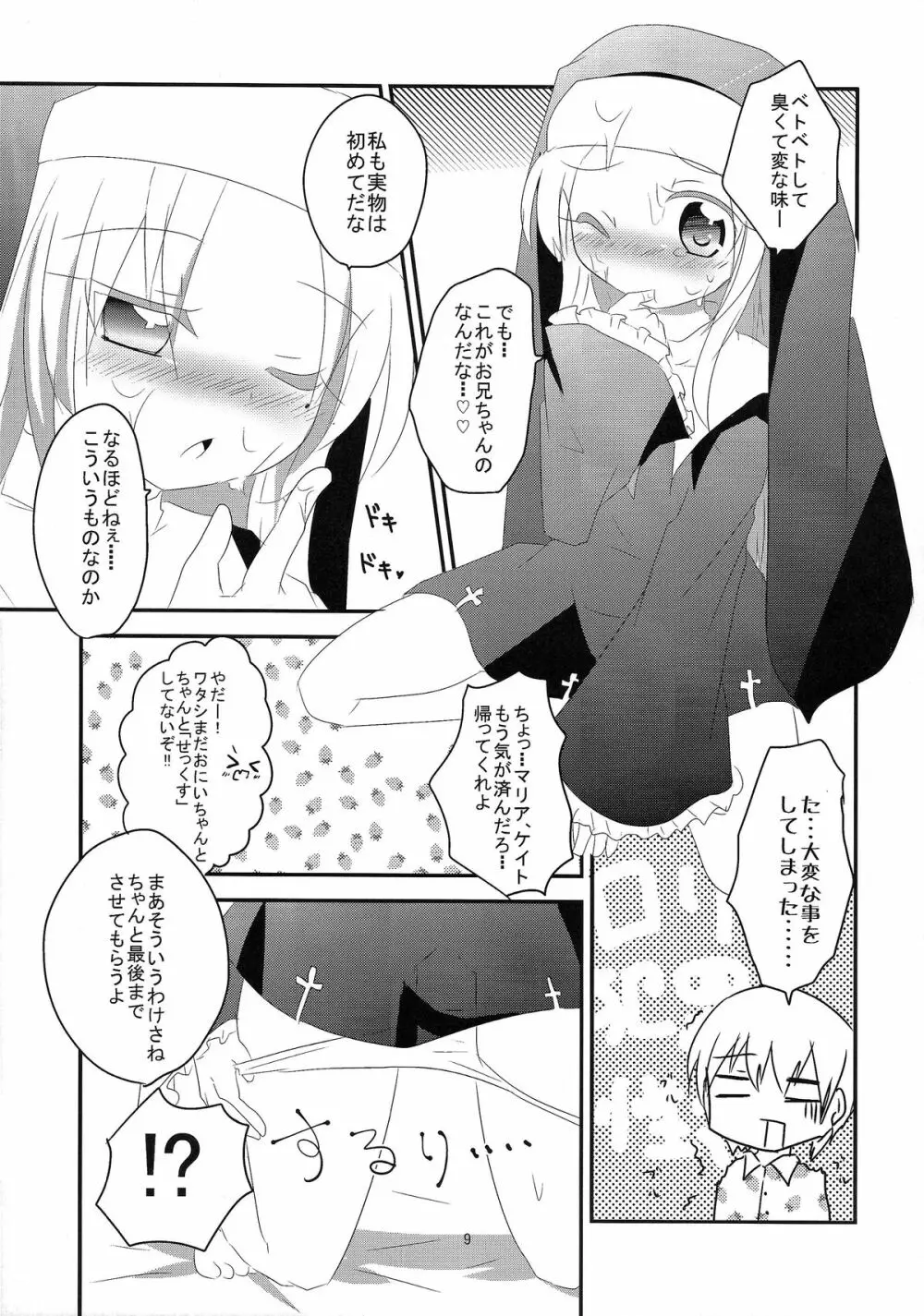 3P×3P - page10
