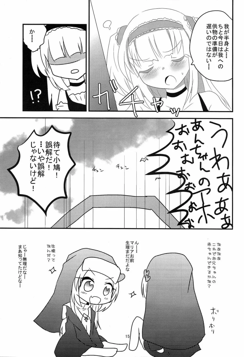3P×3P - page16
