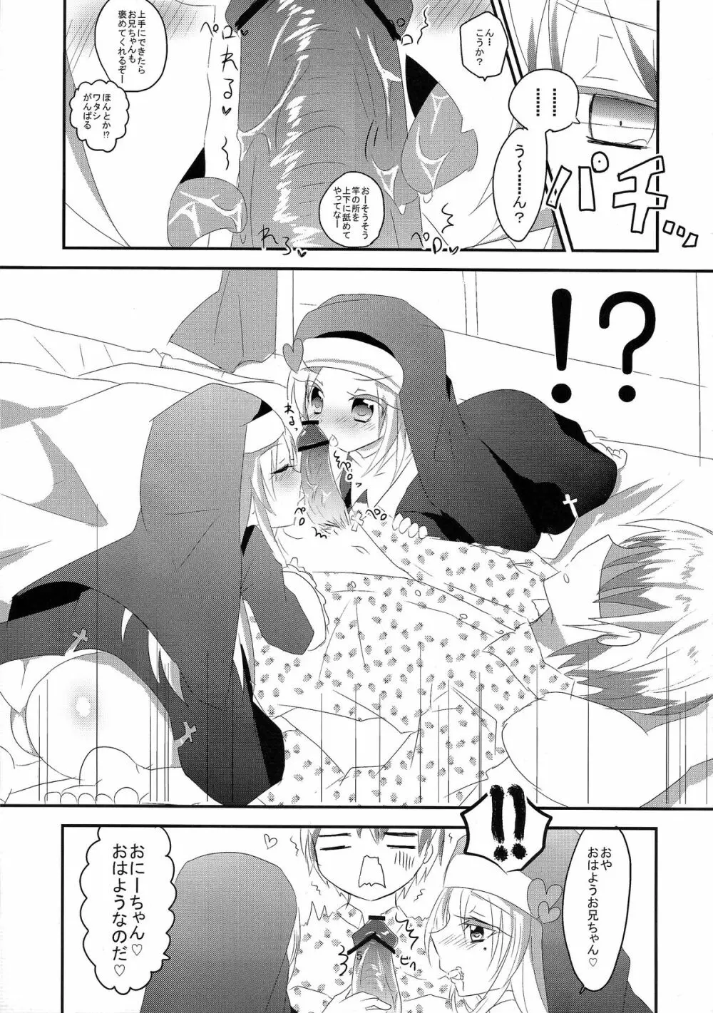 3P×3P - page6