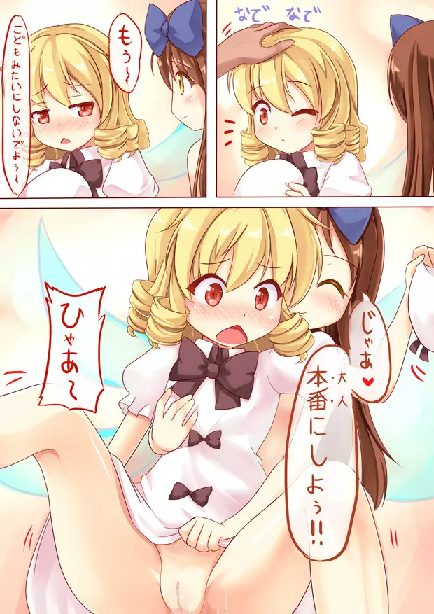 エロ練習2 - page4