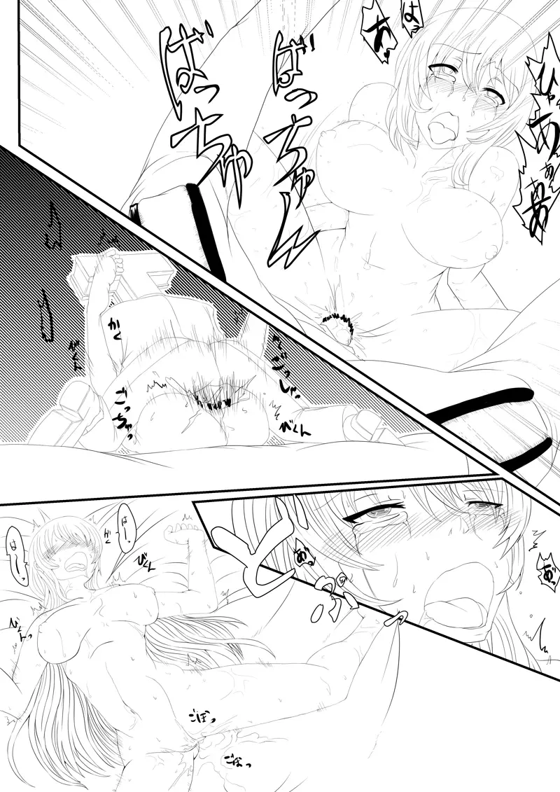 ブラック鎮守府:愛宕編 - page13