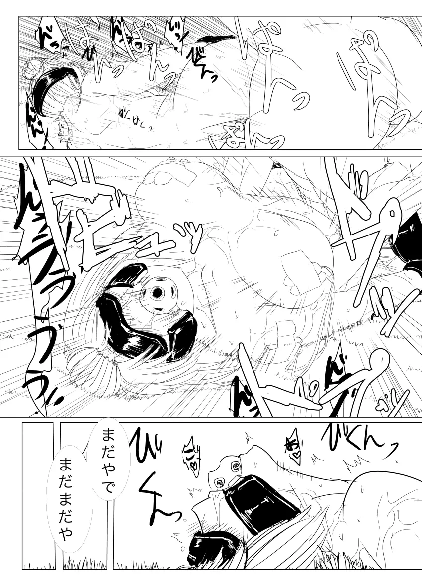 月詠が蜂ヤクザに嬲られるっ！ - page23
