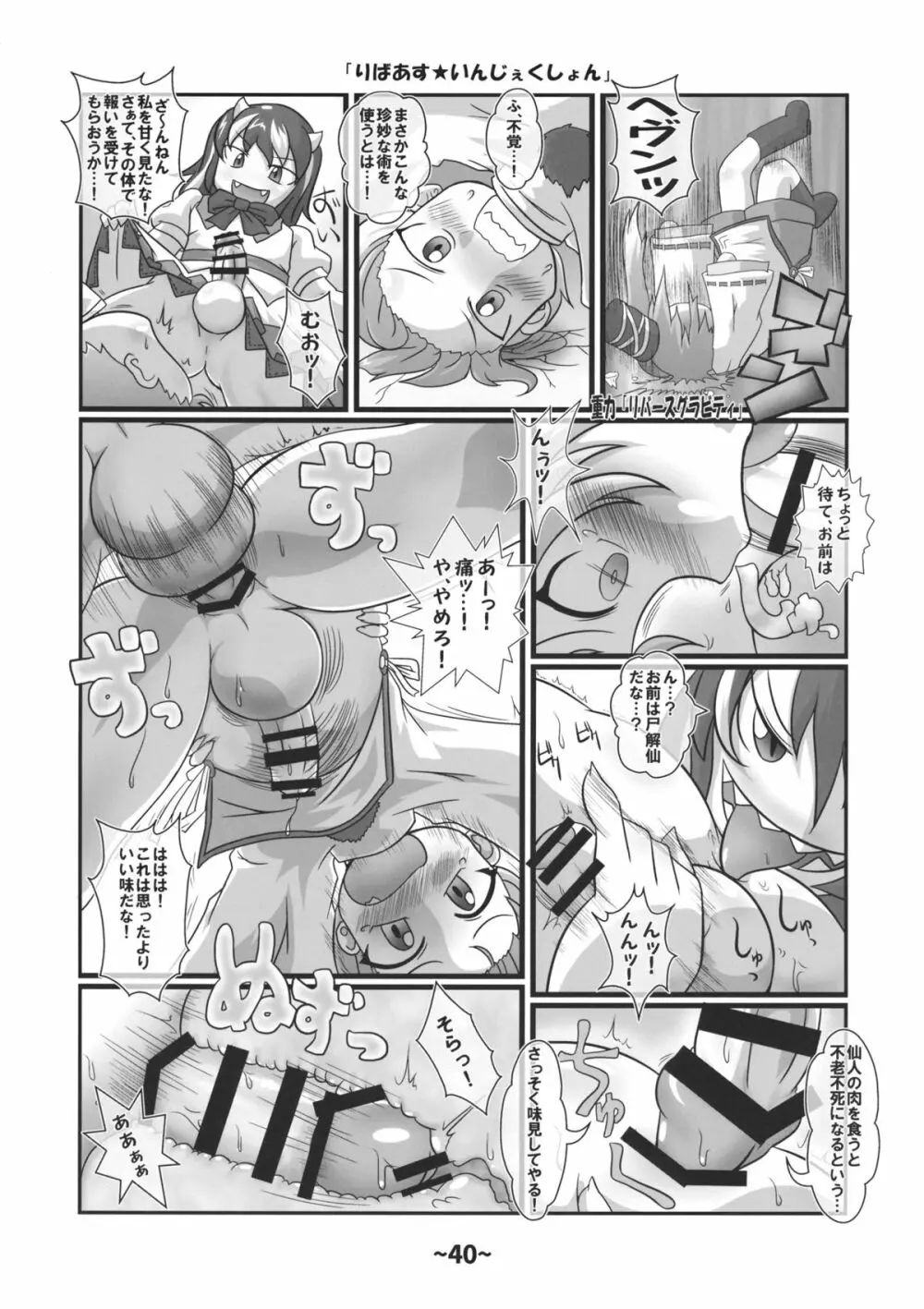 しょたちん蒐集録 - page39