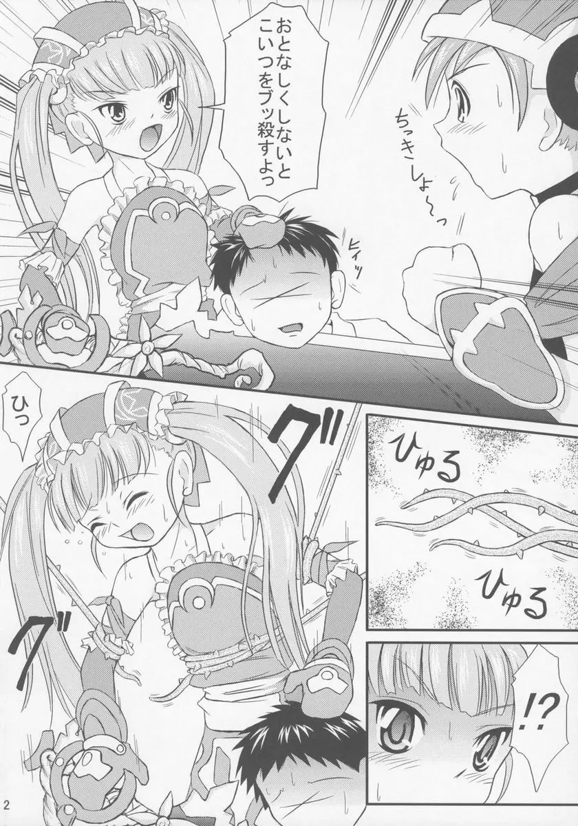 いもうとエプロン - page3