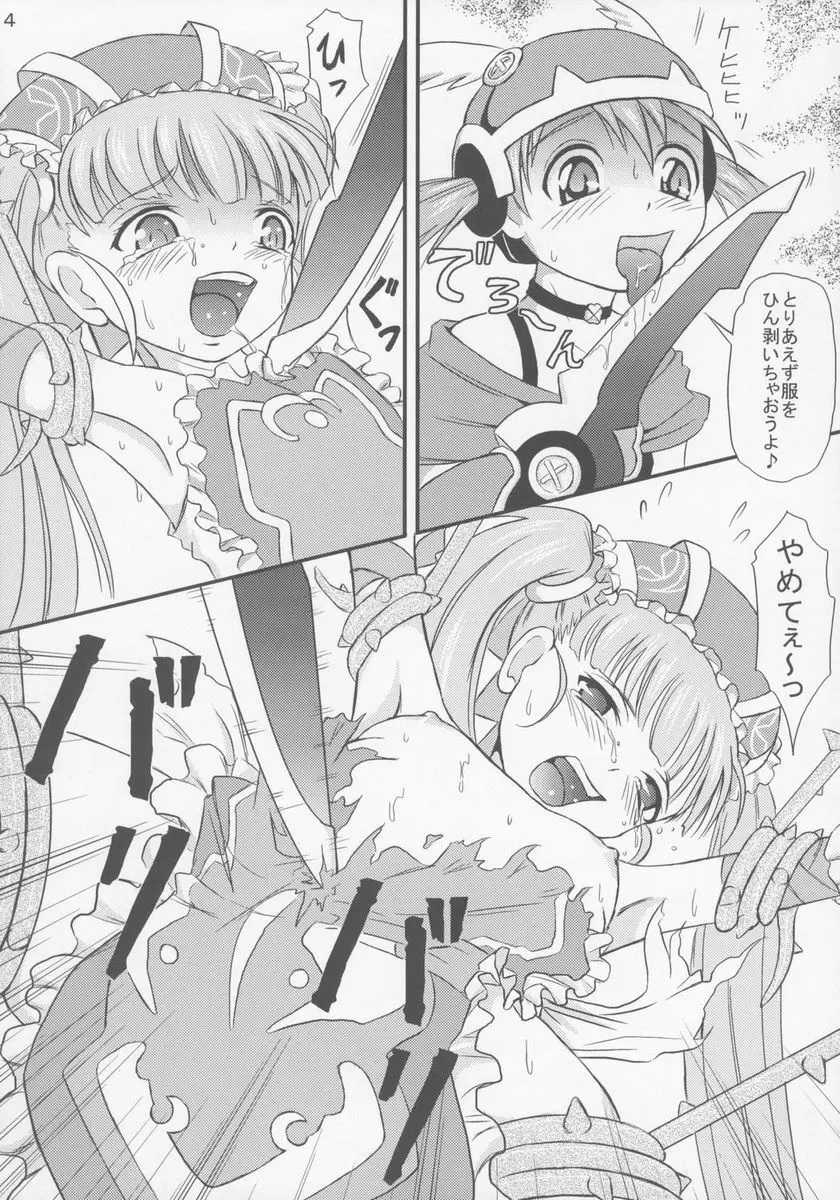 いもうとエプロン - page5