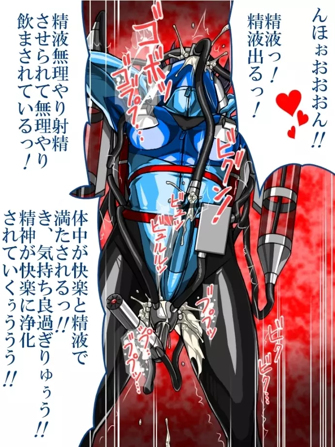 ロクな目に遭わない戦闘員6 - page7