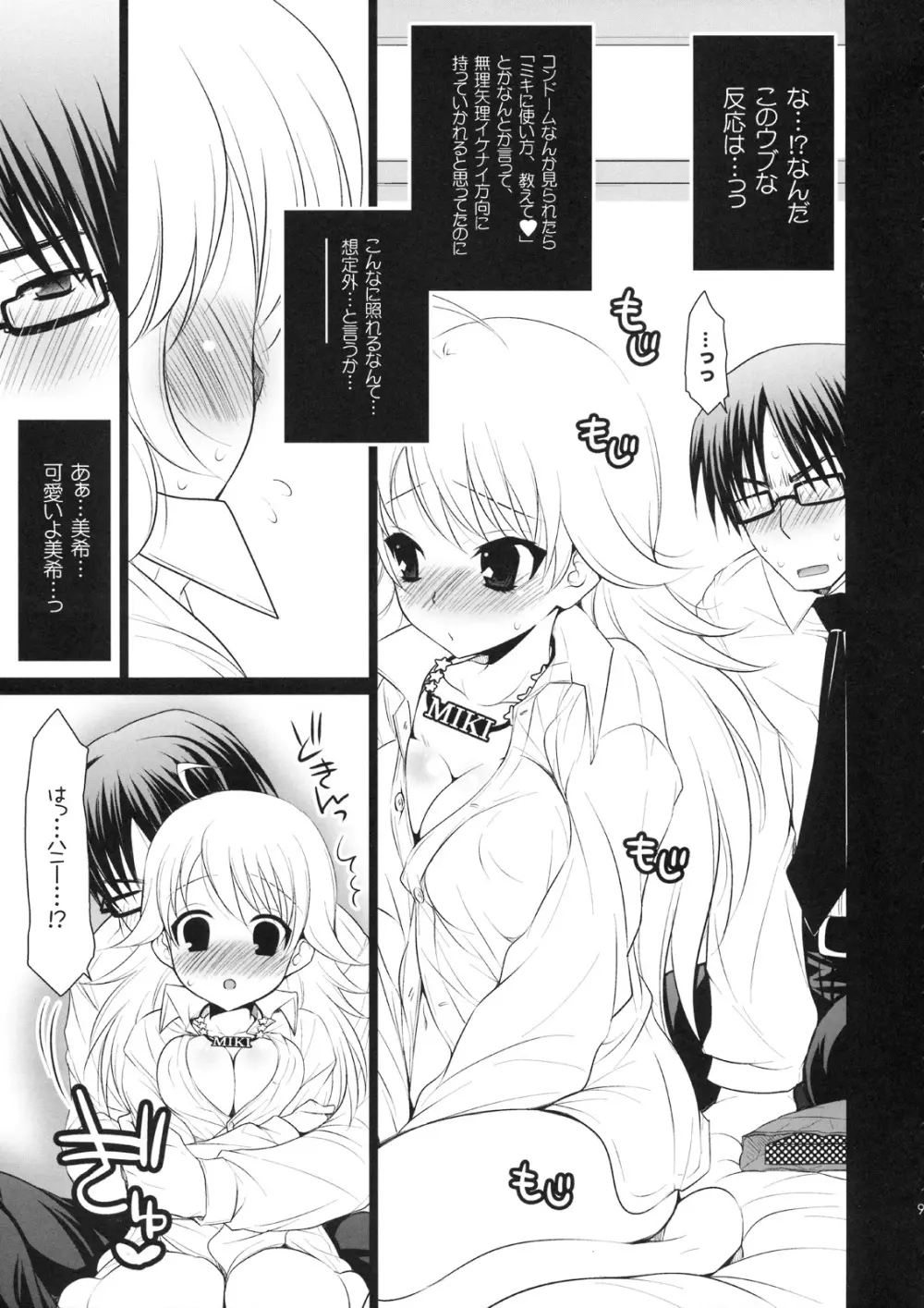 SHOCK HEARTS 3 - page8