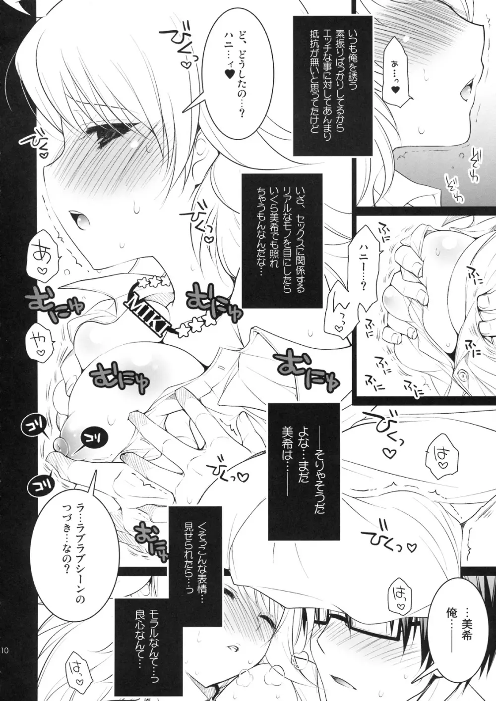 SHOCK HEARTS 3 - page9