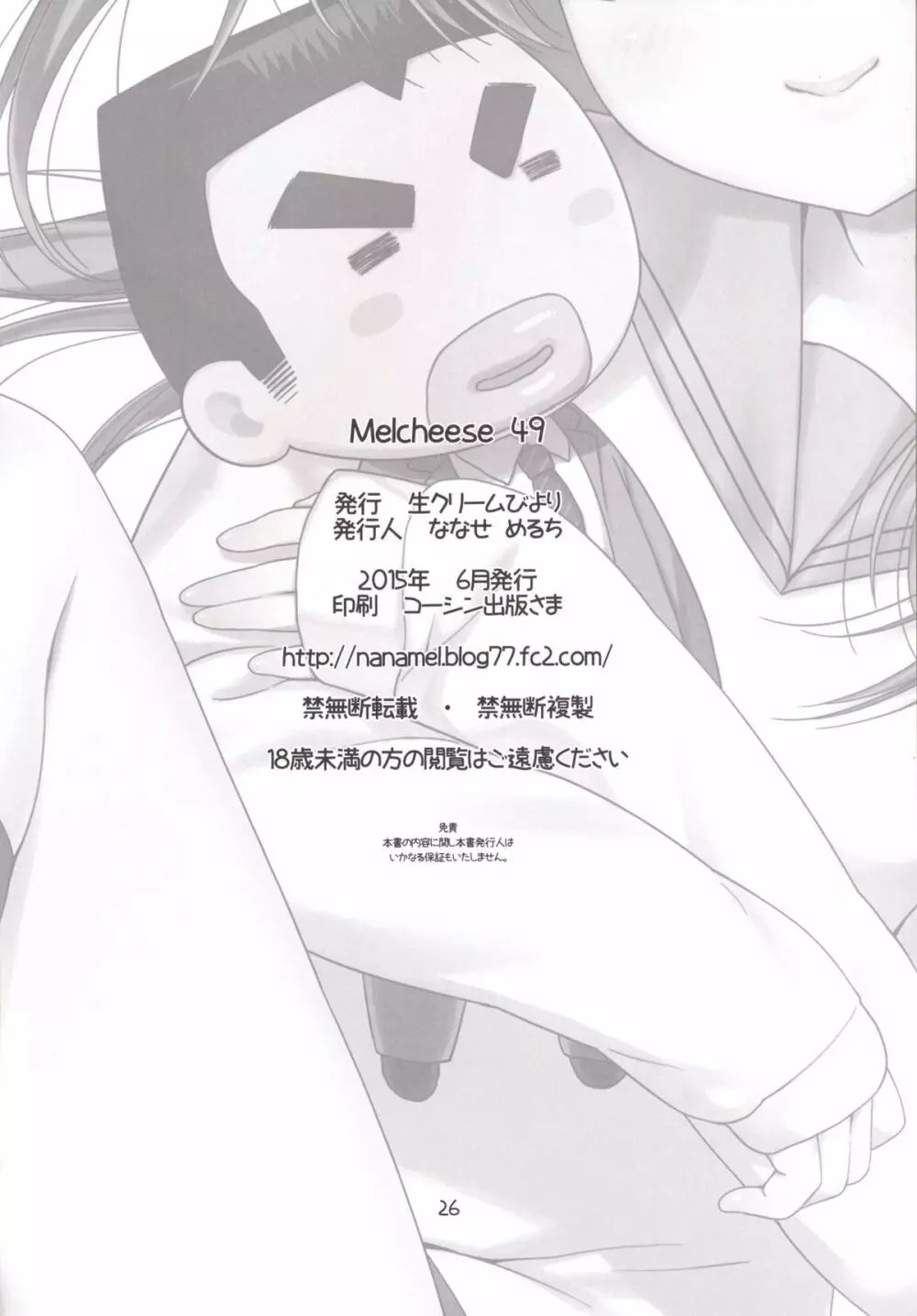 Melcheese49 - page25