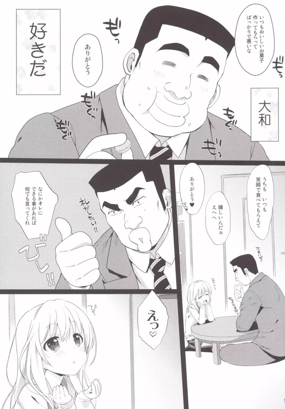 Melcheese49 - page4