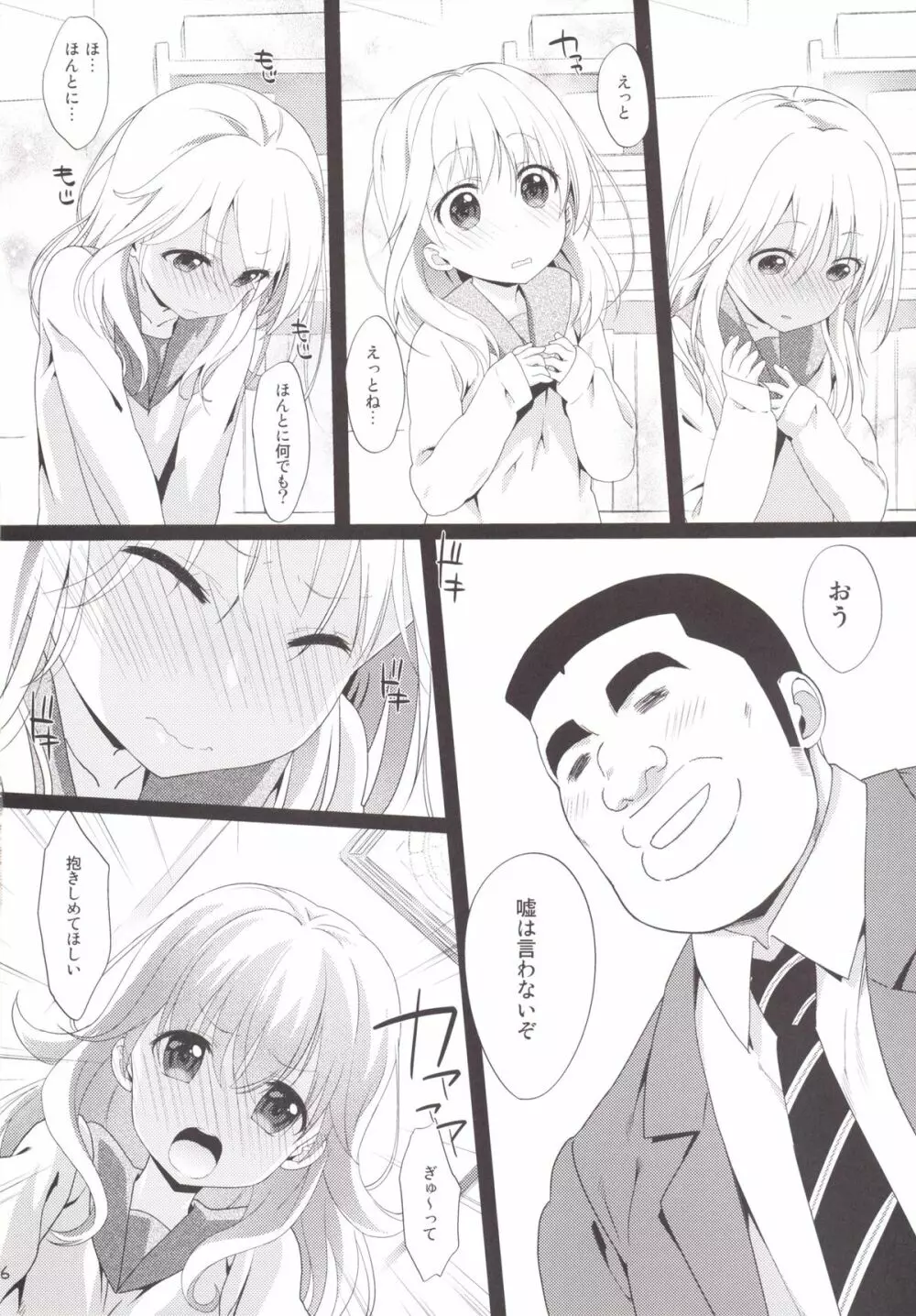 Melcheese49 - page5
