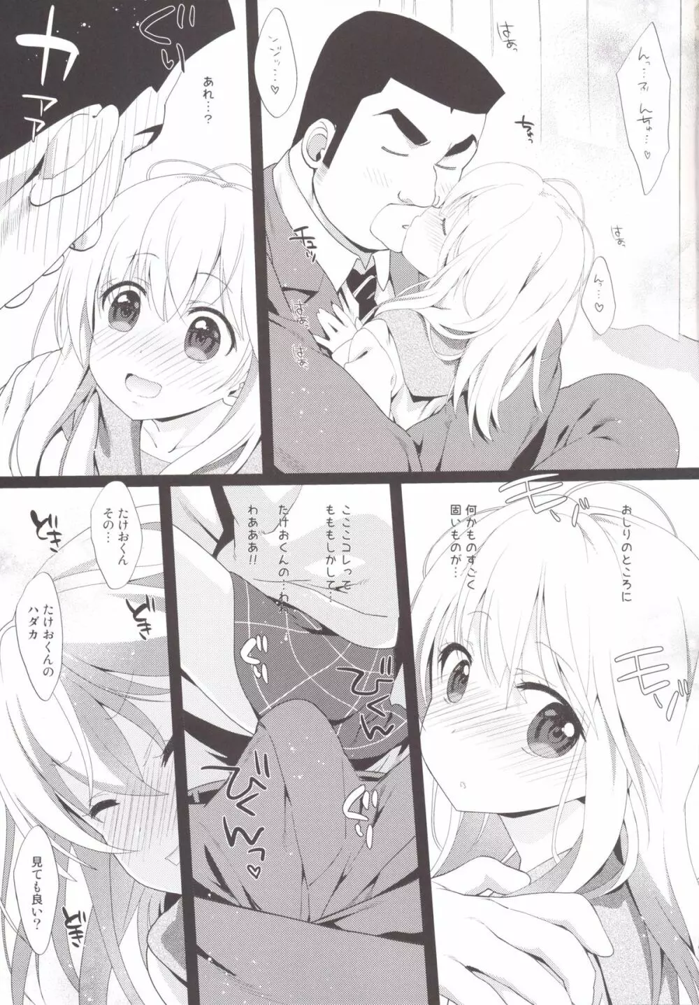 Melcheese49 - page8