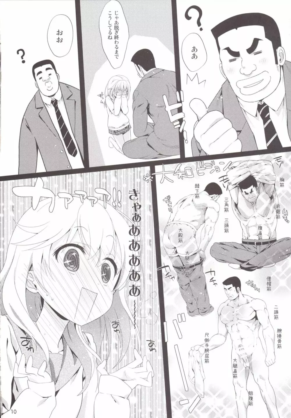 Melcheese49 - page9
