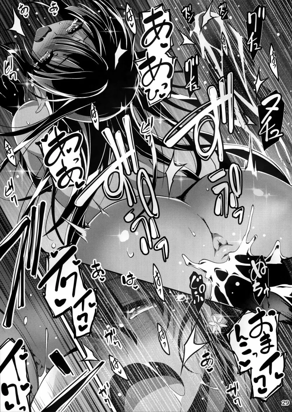 黒のリーマンと死霊使いクロエル - page30