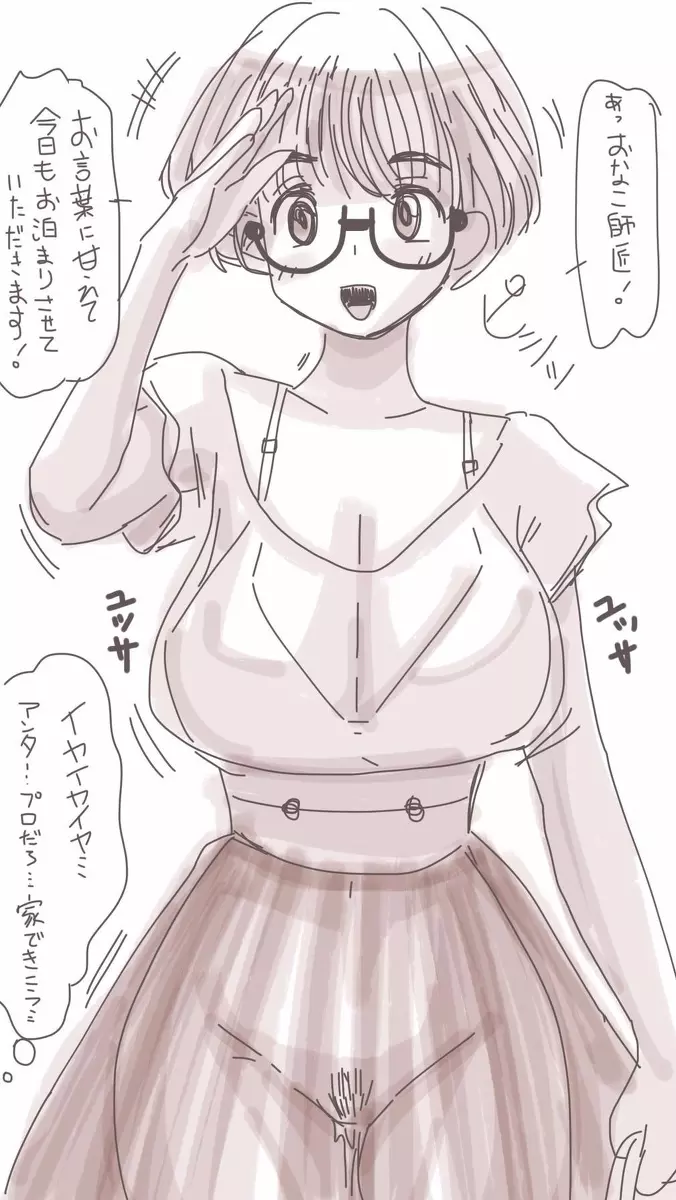 おなこちゃんの絵日記Vol5 - page22