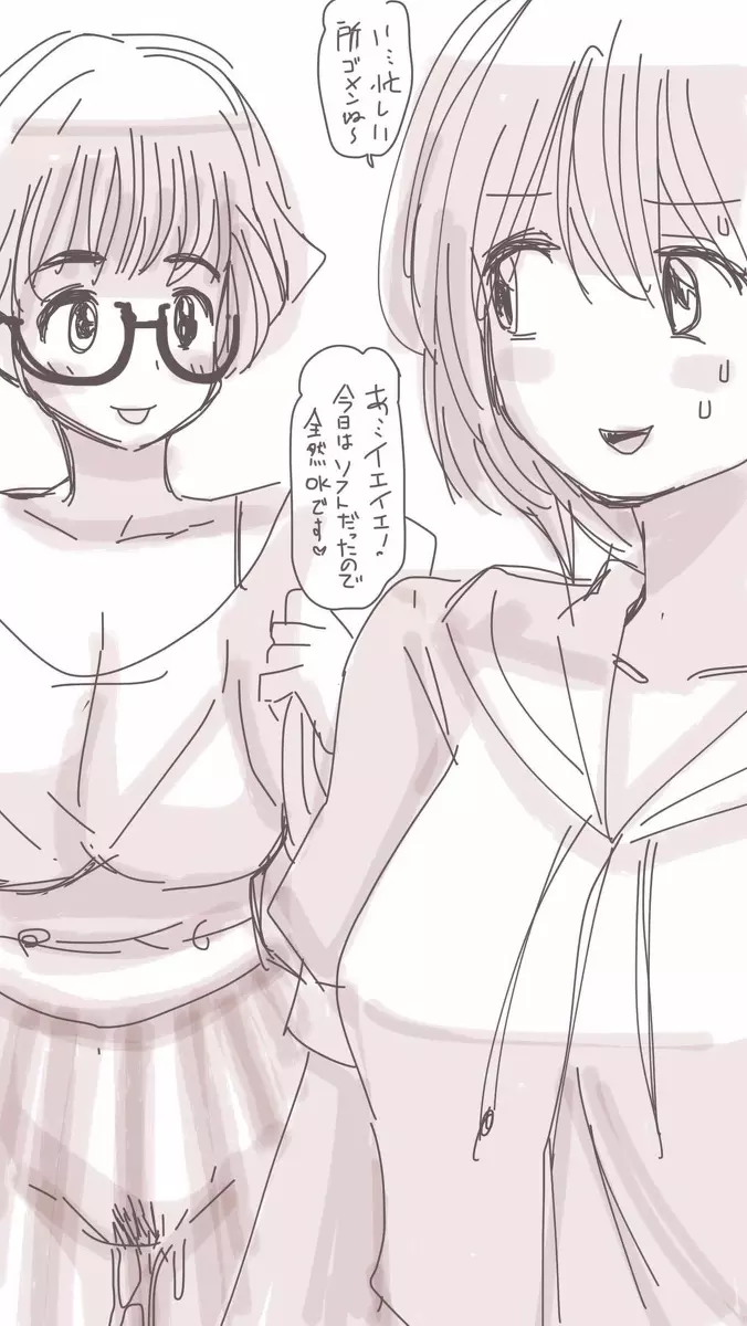 おなこちゃんの絵日記Vol5 - page23