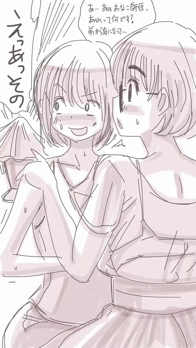 おなこちゃんの絵日記Vol5 - page25