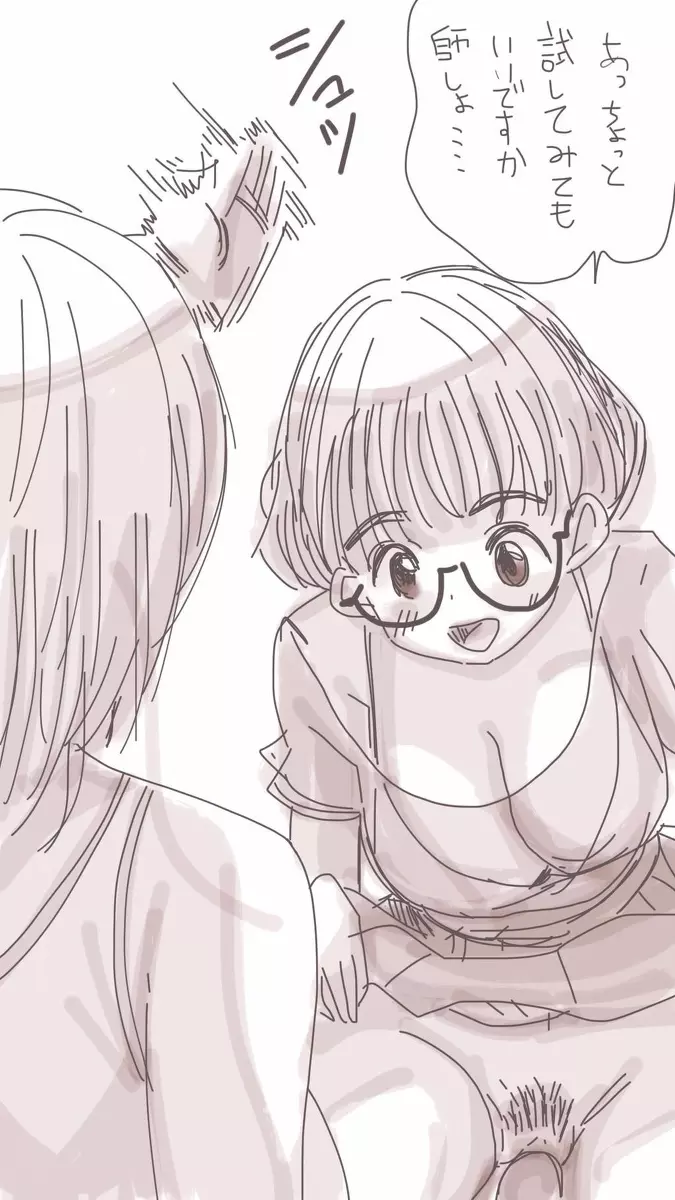 おなこちゃんの絵日記Vol5 - page27