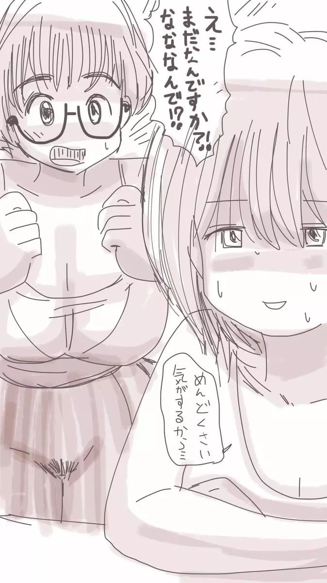 おなこちゃんの絵日記Vol5 - page31